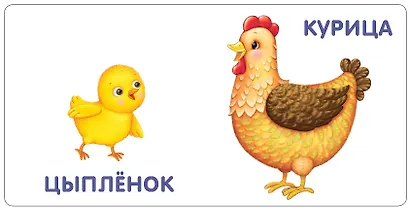 Книжки-картонки. Малыши и мамы - фото 4