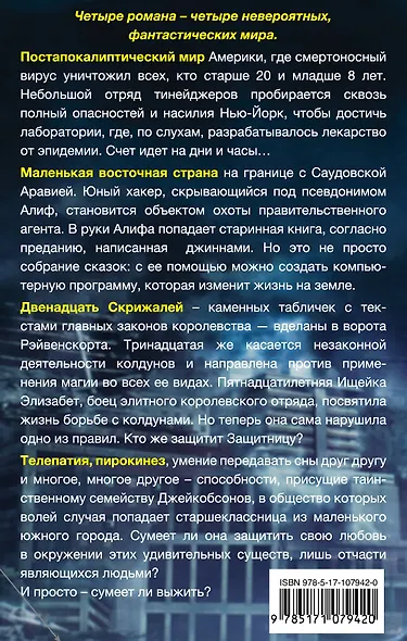 Мир юных - фото 2