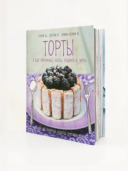 Торты, а ещё пирожные, кексы, пудинги и тарты - фото 9