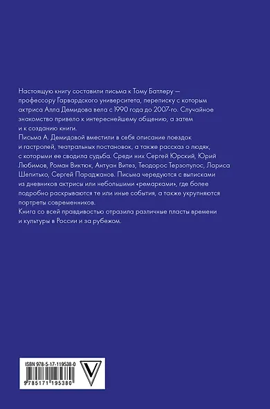 Гастрольные заметки - фото 2