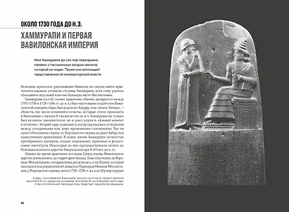 100 тайн Древнего мира. Империи. Гробницы. Цивилизации - фото 14