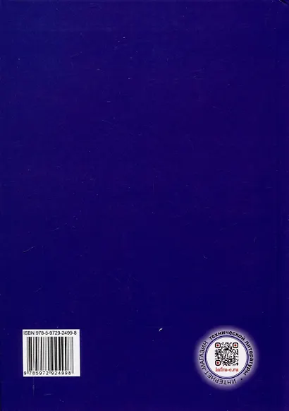Моделирование и расчет последствий аварий на объектах нефтегазопереработки - фото 2