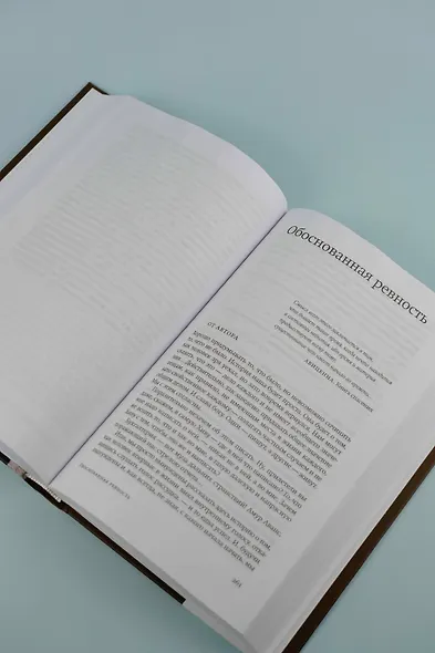 Обоснованная ревность - фото 9