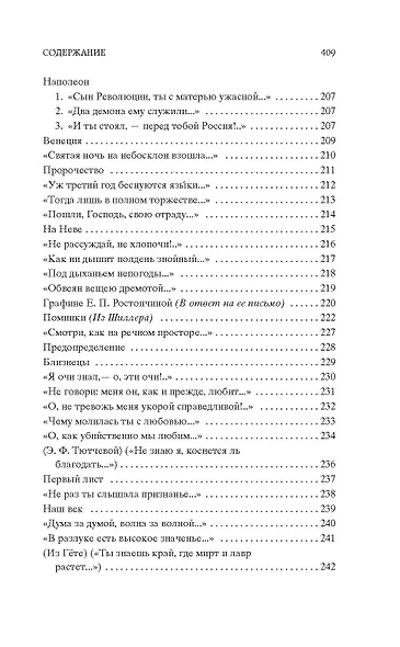 "Зима недаром злится..." - фото 12