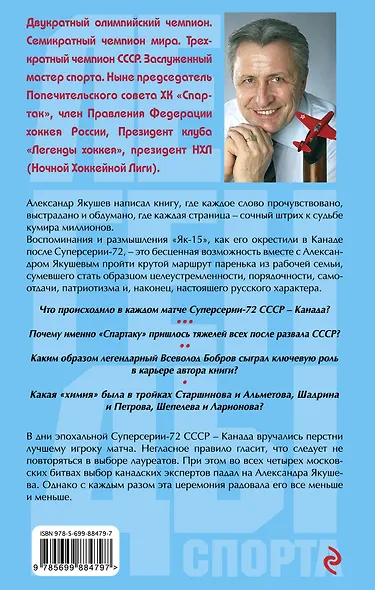 Я вспоминаю - фото 2