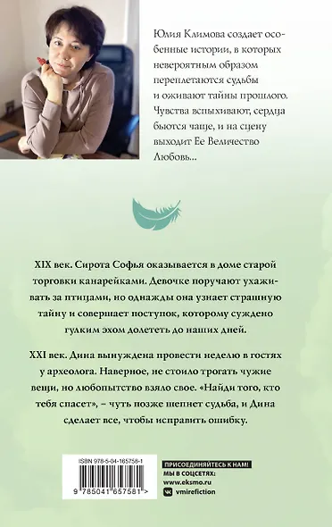 Дом певчих птиц - фото 2
