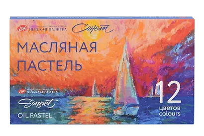 Пастель масляная 12цв "Сонет" к/к, Сонет - фото 1