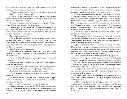 Железный цветок - фото 8