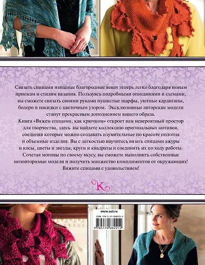 Вяжем спицами, как крючком - фото 2