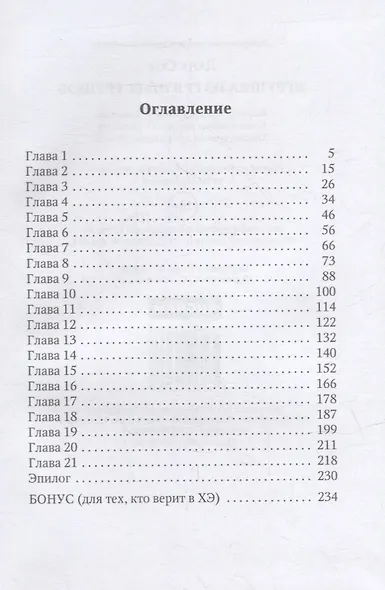 Игрушка из грязных трущоб - фото 2