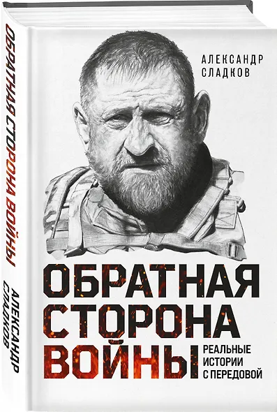 Обратная сторона войны - фото 3