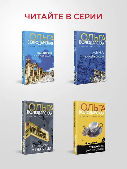 Письмо из ниоткуда - фото 6