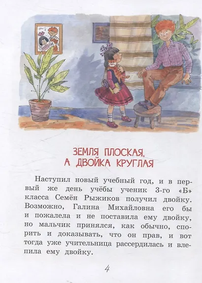 Чемпионы по двойкам - фото 4