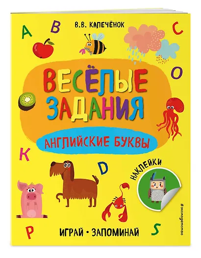Английские буквы - фото 3