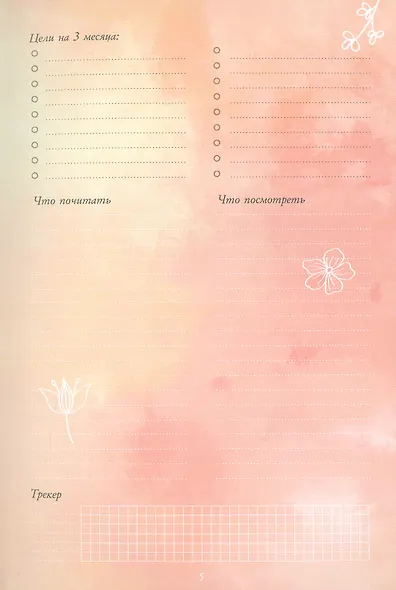 Bullet-антистресс. Ежедневник с простыми упражнениями для отдыха и релаксации - фото 5