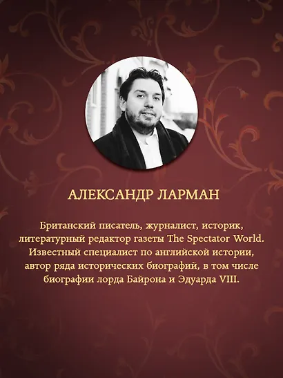 Бремя престола: Восшествие Елизаветы II и рождение новой монархии - фото 6