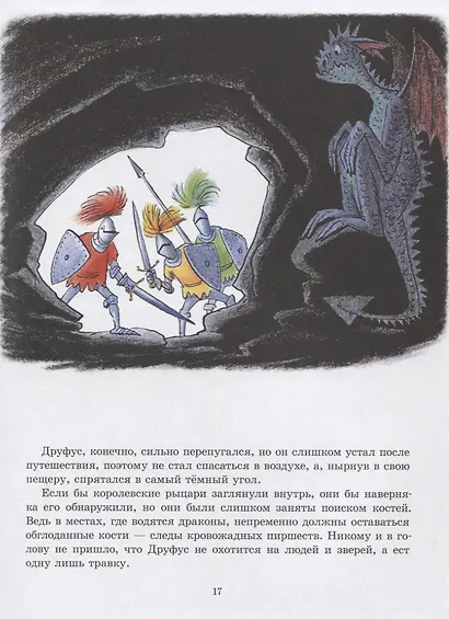 Скрябка-отшельник. 4-8 лет - фото 6