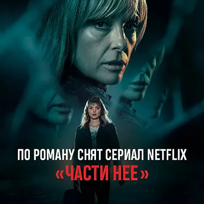 Осколки прошлого - фото 10