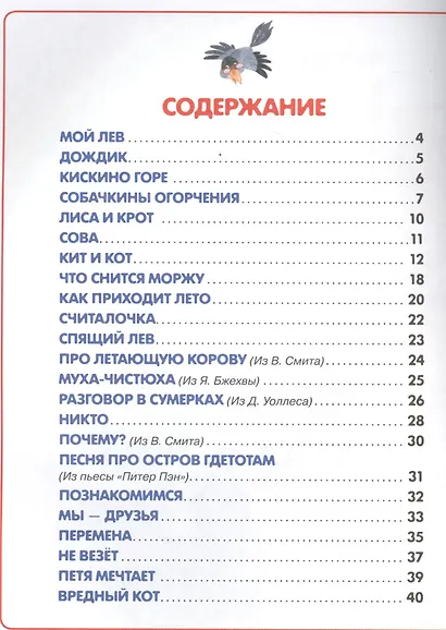 50 лучших стихов - фото 2
