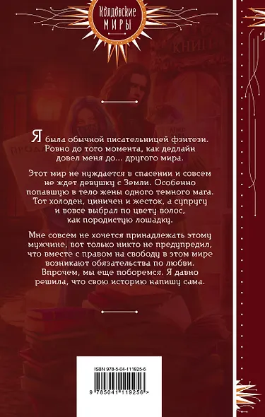 Замуж по подписке - фото 2