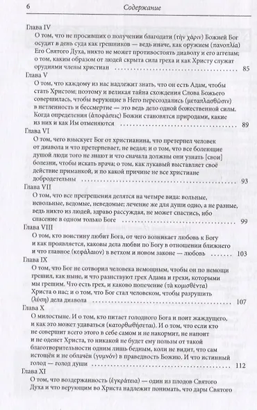 Алфавитные главы - фото 3