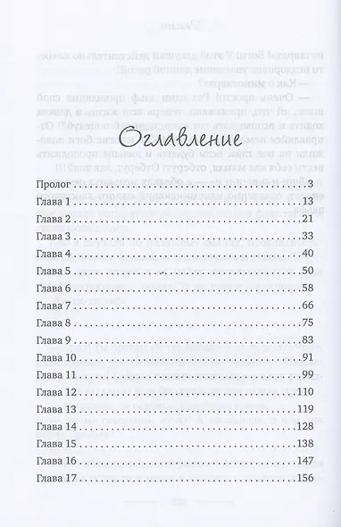 Куда выбрасывает беглянок, или посторонись - барсуки летят! - фото 2