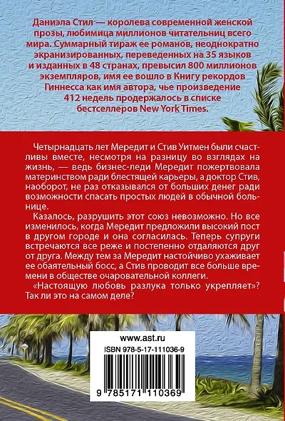 Запретная любовь - фото 2