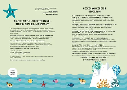 Счёт в пределах 100. Тетрадь-тренажёр - фото 3