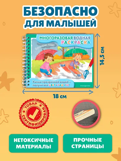 Времена года - фото 6