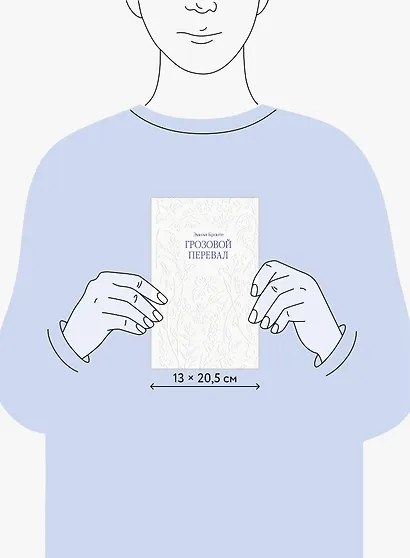 Грозовой перевал - фото 7