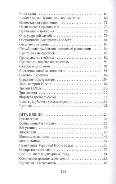 Колбаса и свобода: сборник - фото 3
