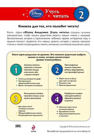 Молодец,  Дональд! Шаг 2 - фото 2