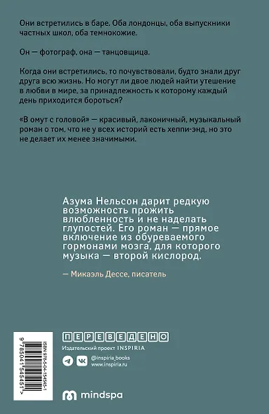 В омут с головой - фото 2