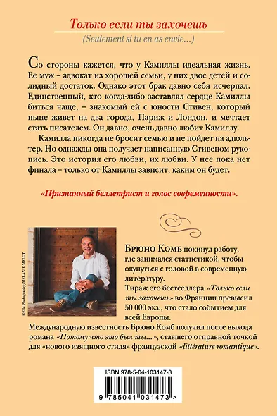 Только если ты захочешь - фото 2