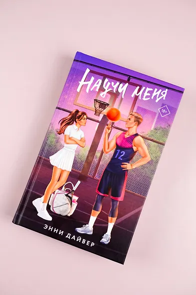 Научи меня - фото 6