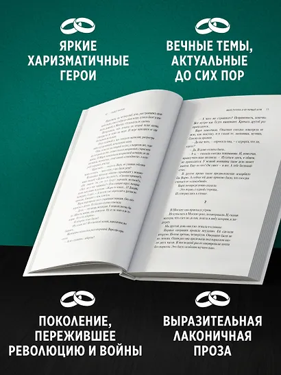 Впервые замужем - фото 4