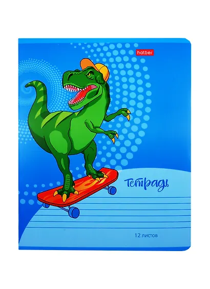 Тетрадь в клетку Hatber, "Мой друг Дино", 12 листов, в ассортименте - фото 1