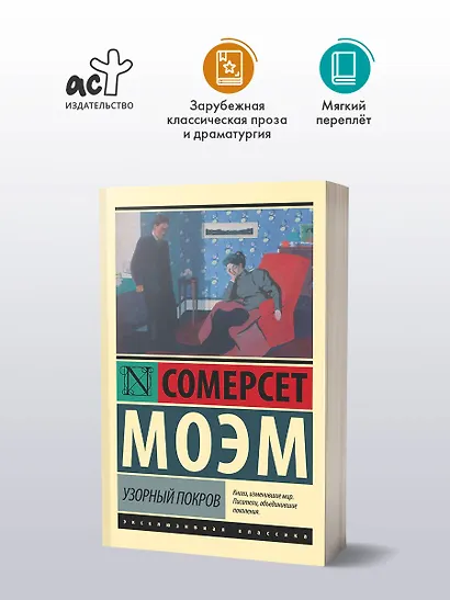 Узорный покров - фото 3