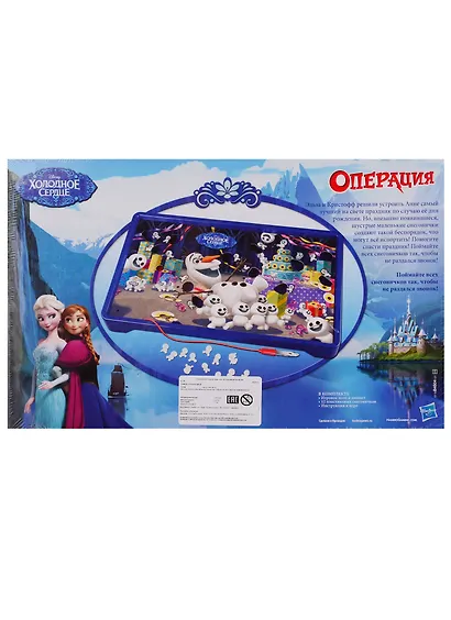 Игра настольная Hasbro Операция "Холодное сердце" B4504 - фото 2