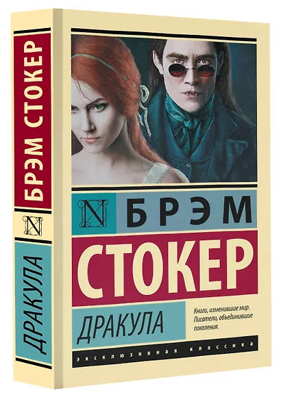 Дракула - фото 3