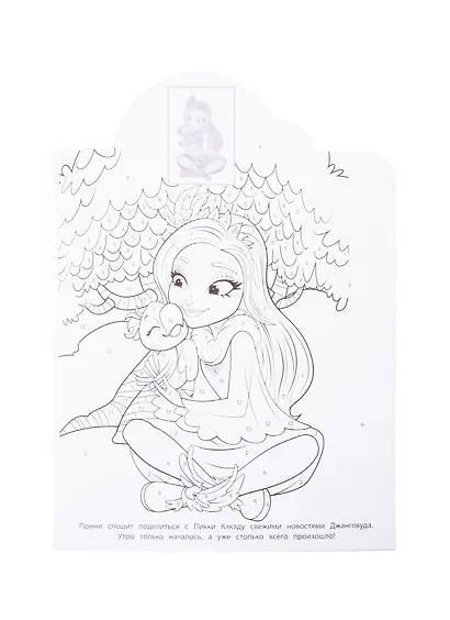 Наклей и раскрась по номерам "Энчантималс" - фото 5