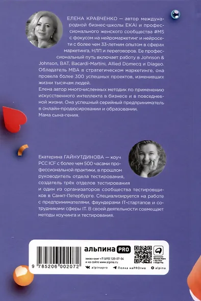 Голос клиента. Открываем секреты целевой аудитории - фото 2