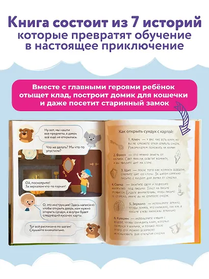 Первая книга для чтения после букваря - фото 5
