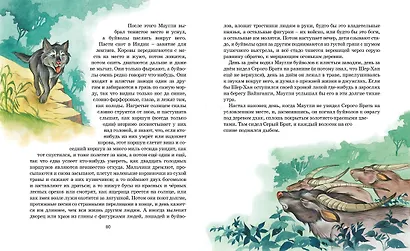 Маугли - фото 2