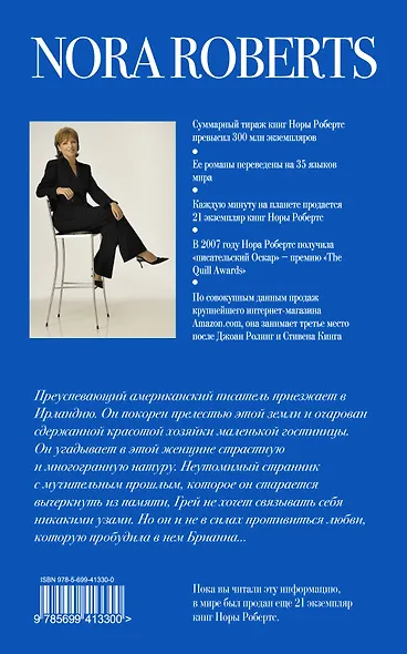 Рожденная во льду - фото 2