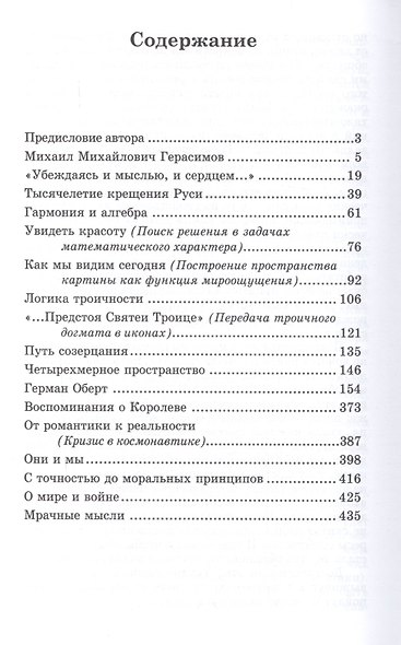 Пристрастие - фото 2