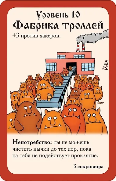 Настольная игра Hobby World "Русский манчкин" - фото 9