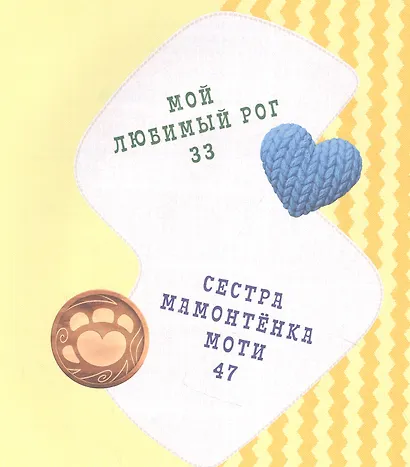 Нестройные кубики - фото 9