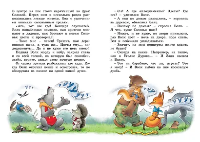 Колючий, ушастый, а главное - зубастый - фото 8