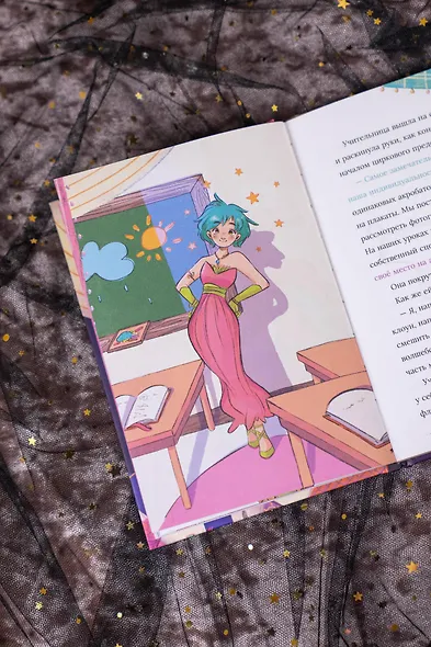 Корнелия Циркус. Легенда о волшебной колокольне - фото 9